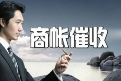 江北讨债公司